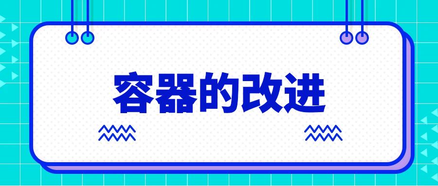 std::map/set/unordered_map/unordered_set 的改进
