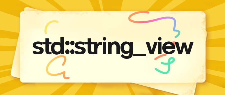 字符串视图(非拥有视图)- string_view