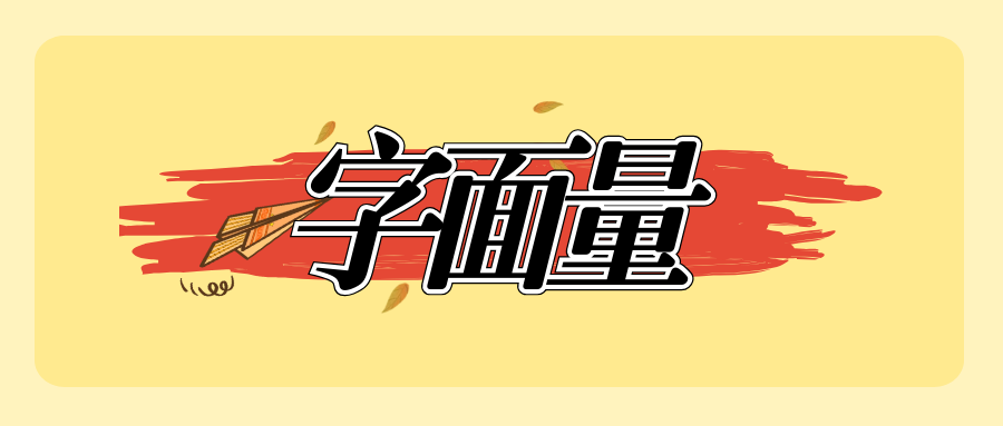 UTF-8字面量和十六进制浮点数字面量