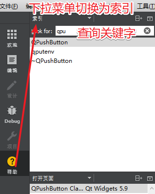 查阅帮助文档