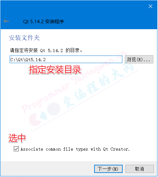 指定安装目录