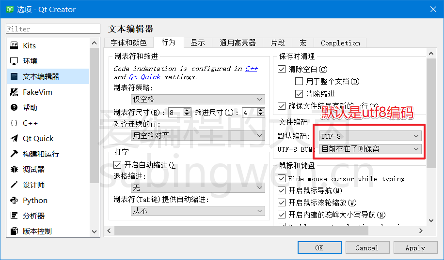 查看或修改QtCreator编码